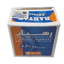 دسته موتور شماره 2 تیبا – رهیاب اصلی