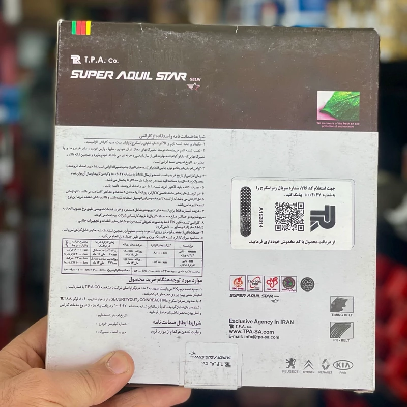 تسمه تایم پژو 206 تیپ 2 برند سوپراستار آلمانی (Super Star)