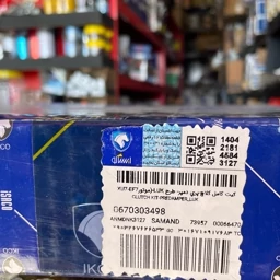 صفحه کلاچ 405، سمند و EF7 ایساکو اصلی کیفیت فابریک ضمانت اصالت