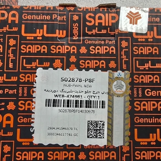 توپی چرخ جلو پراید مدل جدید شرکتی سایپا کیفیت فابریک چرخش نرم دوام بالا