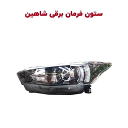 چراغ جلو اطلس اصلی شرکتی کیفیت فابریک